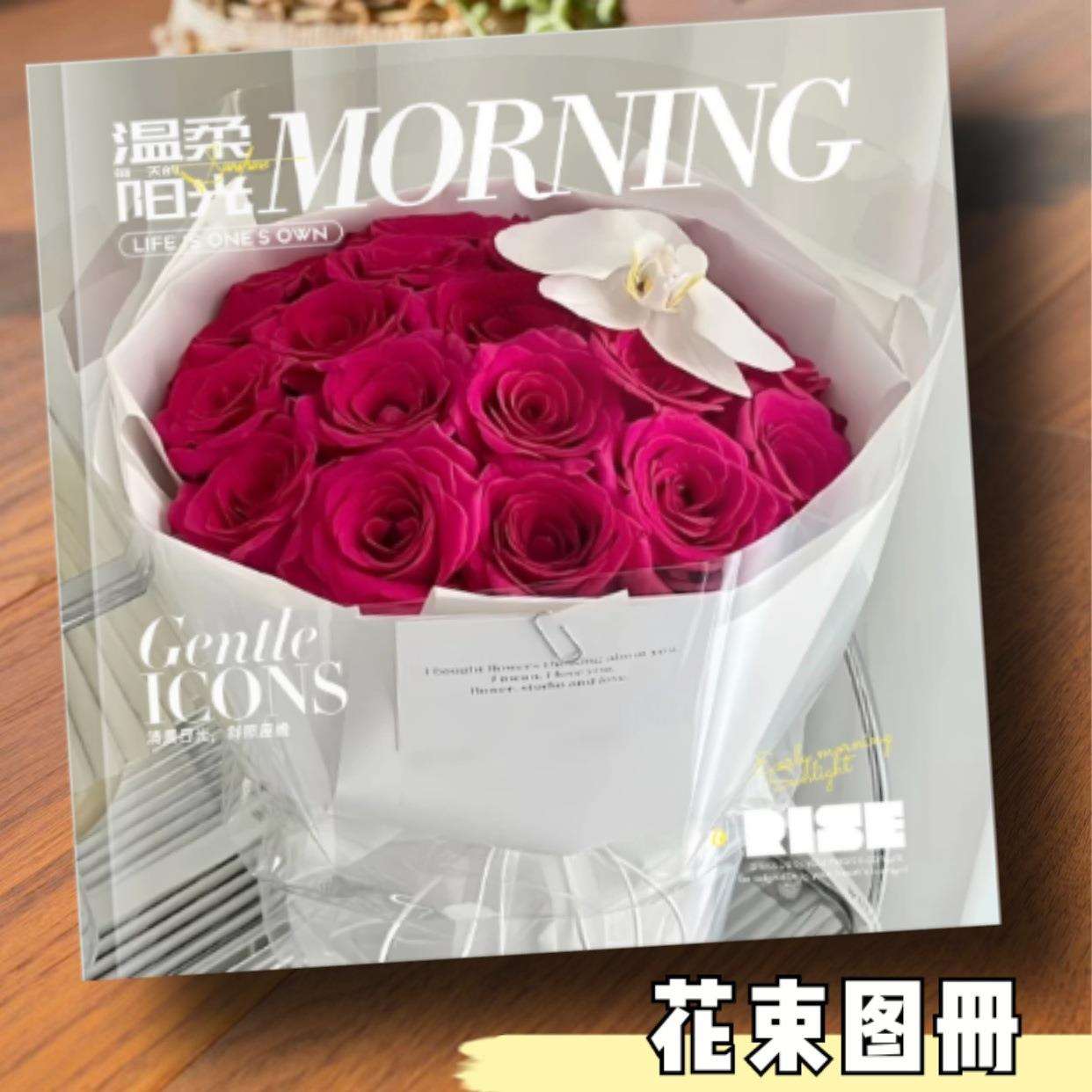 花店画册花束相册图册照片书杂志册鲜花宣传册样本书册花艺画册
