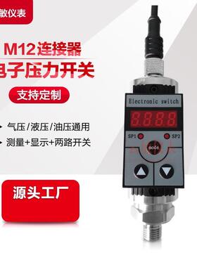 XMLRM01G2P05电子压力开关继电器控制器PNP输出或者NPN输出