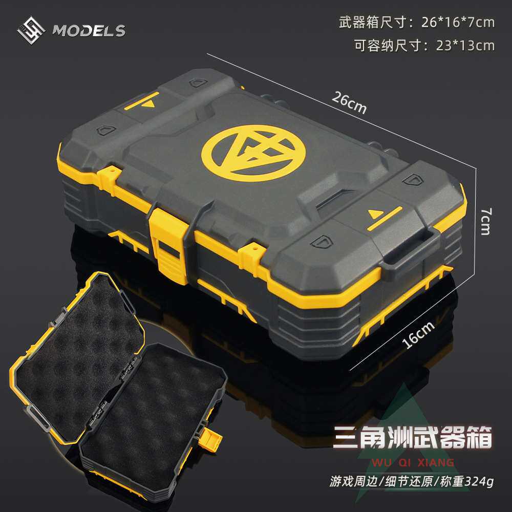 铄捷 三角洲武器箱 收纳空箱子合金模型塑料盒生日礼盒包装箱海绵