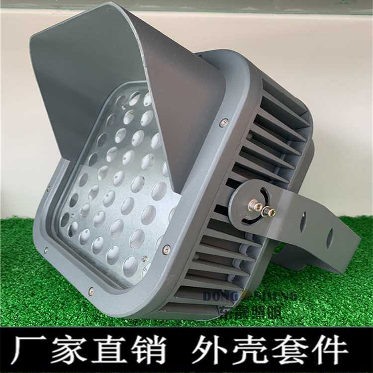 24W36W48W厚料方形投光灯外壳 方形射灯套件 方形投光灯外壳套件