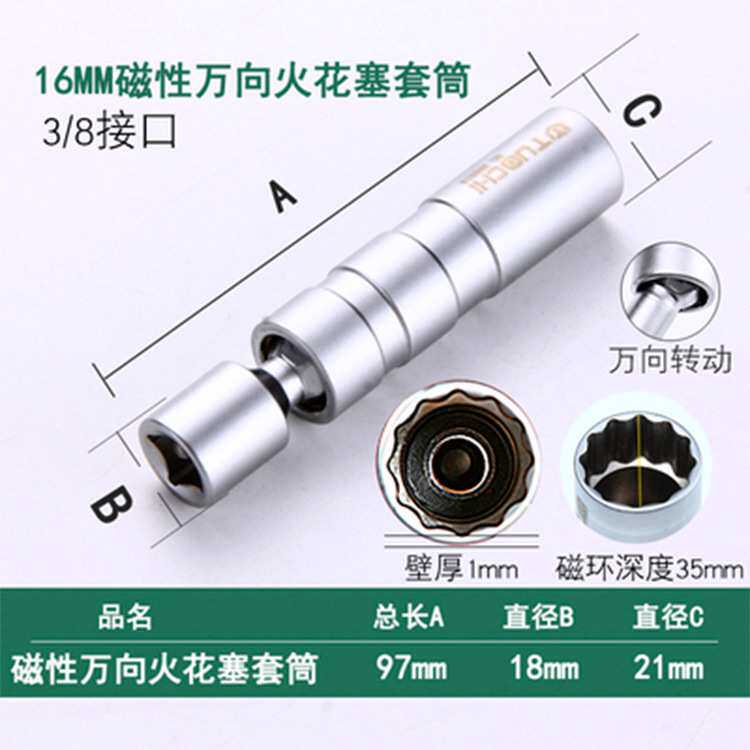火花塞套筒万向磁性宝马奔驰换火嘴套筒扳手专用拆卸工具16mm