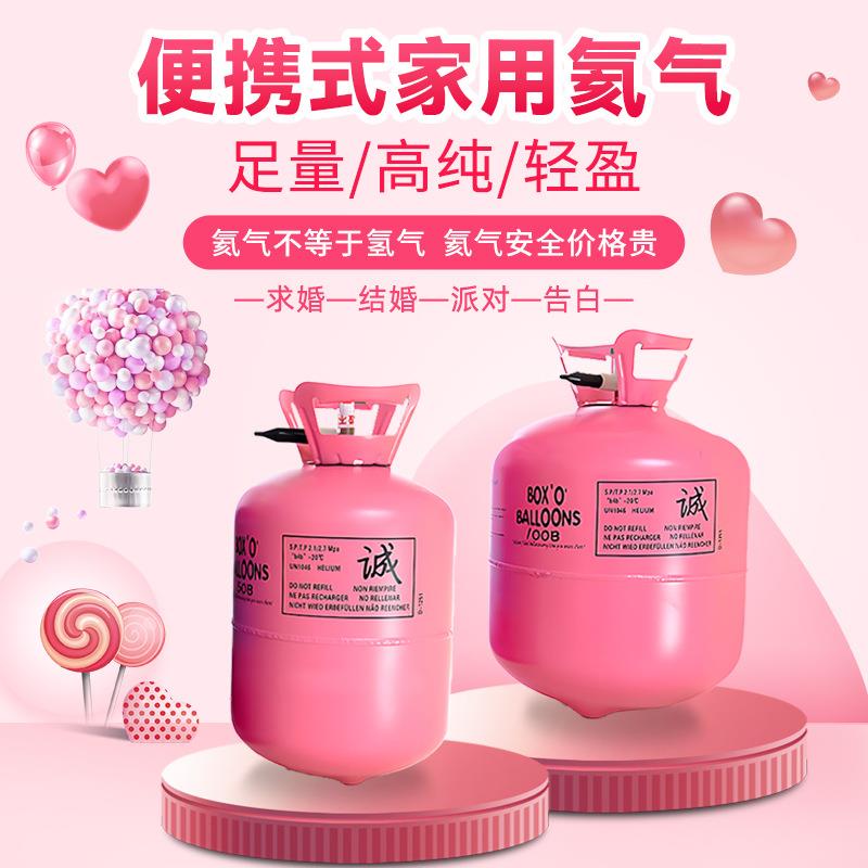22L家用氦气罐 高纯氦气 婚庆婚礼生日派对装饰飘空气球氦气瓶