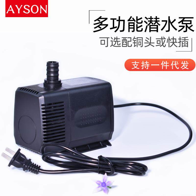 60W大流量AYSON多功能潜水泵3.3m扬程工业家用潜水泵拼多多货源