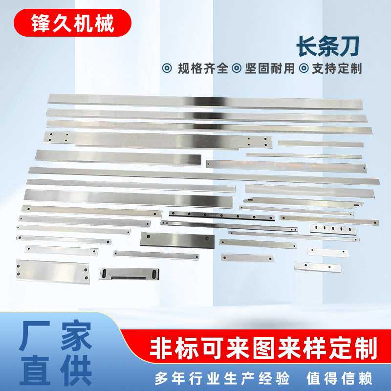 纺织除尘双单刃去皮食品海绵薄膜蔬菜烘焙章料蜂蜜不锈钢长条切刀