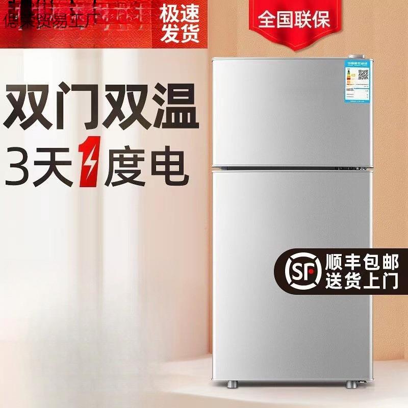 小冰柜一个起批用两人冰箱单人冷冻宿舍家用对开门迷你小型