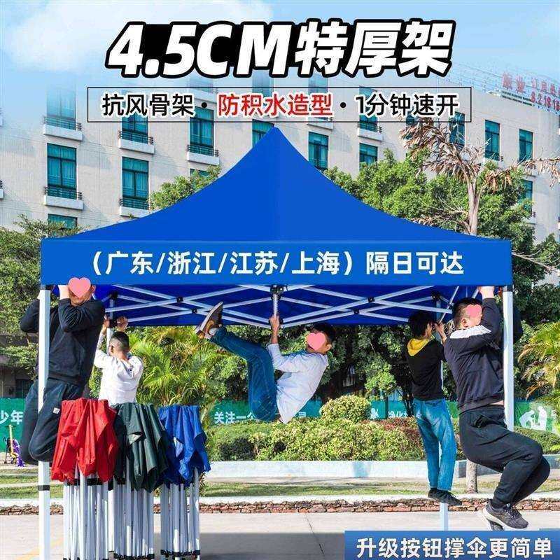 四脚帐篷遮阳棚雨棚四角户外三轮车摆摊棚子出摊专用伸缩太阳大伞