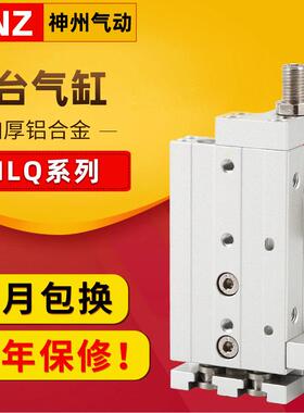 气动滑台气缸HLQ6/8/12/16/20/25X10S-30S*40S/50S/20S/SAS/SB/SA