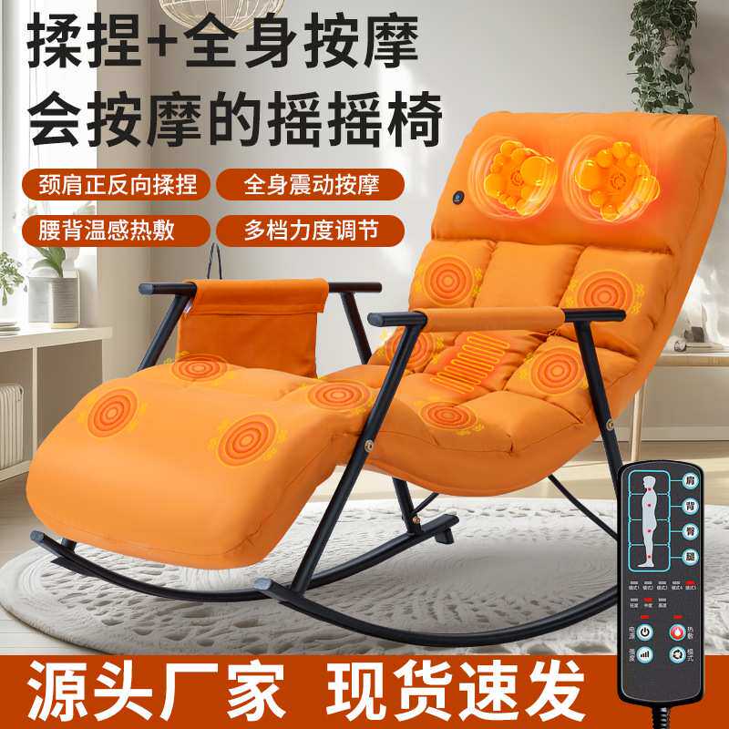 新款按摩摇椅家用全自动电动躺椅阳台懒人沙发午休闲摇摇椅按摩椅