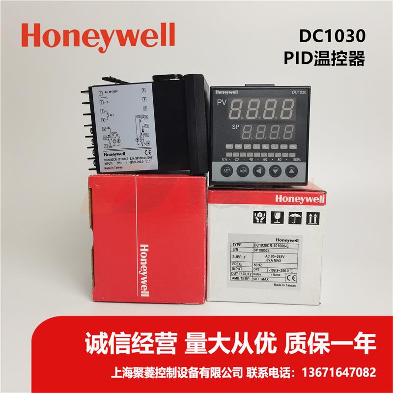 Honeywell/PID控制器/DC1030CT-302000-E/电流AO输出/2路报警