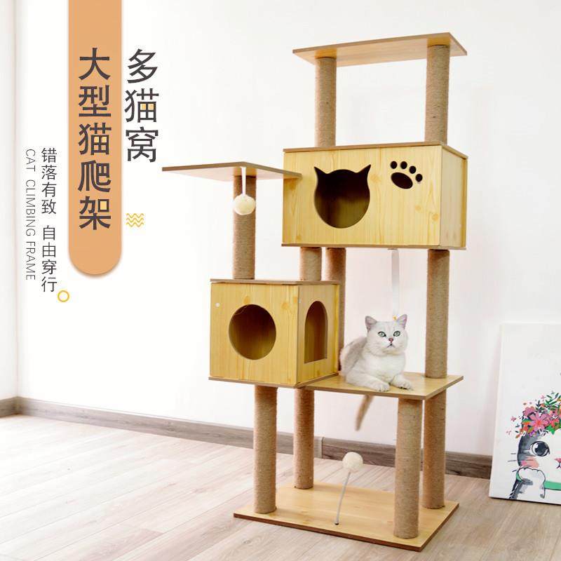 猫爬架猫窝猫树猫抓板大型猫咪用品磨爪支柱猫跳台现货,电子元器件市场,其它元器件,淘宝优惠券,粉丝福利购,淘宝优惠卷