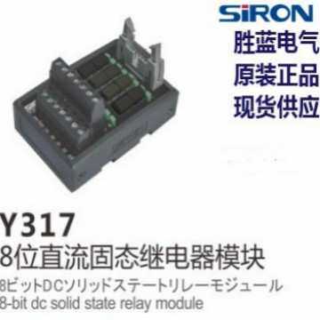 胜蓝SIRON调温恒温数控系统光耦隔离型8位直流固态继电器模块Y317