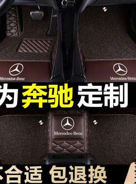 适用于奔驰c200 e300l glc260 glk c200lgla200glb全包围汽车脚垫