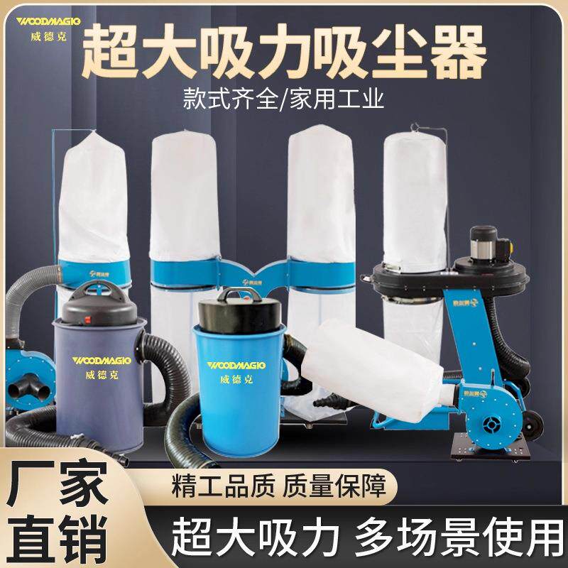 木工集尘器单双桶移动式工业机械旋风吸尘器雕刻机车床布袋除尘器
