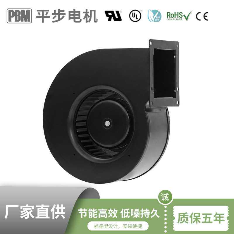 PBM平步电机180mm出风口外转子钢板离心风扇新风系统风机