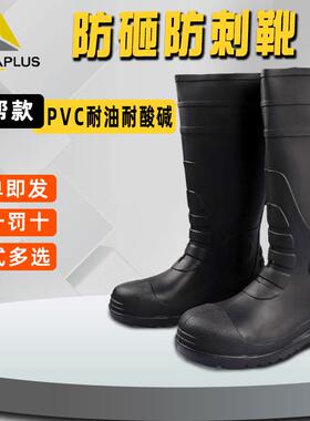 代尔塔301407高帮安全鞋pvc防砸防穿刺防护靴雨季干活用防水雨靴
