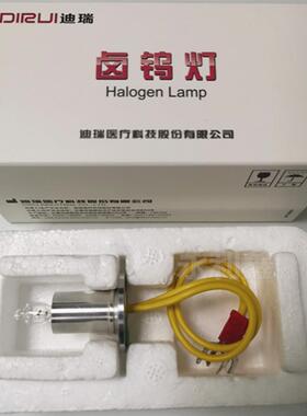 DIRUI 迪瑞生化灯泡cs300Cs400cs600cs800CS-T240 12V20W