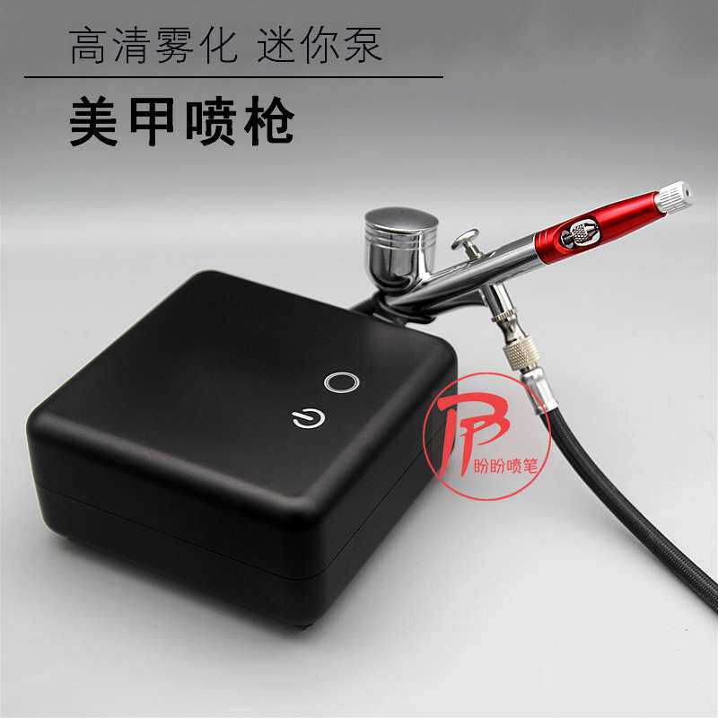 美甲纹身彩绘喷枪气泵套装模型上色迷你小泵双动喷笔便携式喷绘机