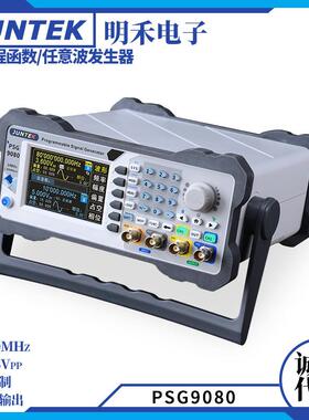 PSG9080新款可编程函数任意波发生器信号源调频调幅压控频率计