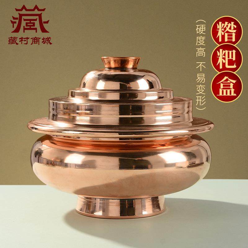 红铜糌粑盒藏式居家摆饰糌粑桶家居桌面糖果罐客厅茶几摆件,电子元器件市场,其它元器件,淘宝优惠券,粉丝福利购,淘宝优惠卷
