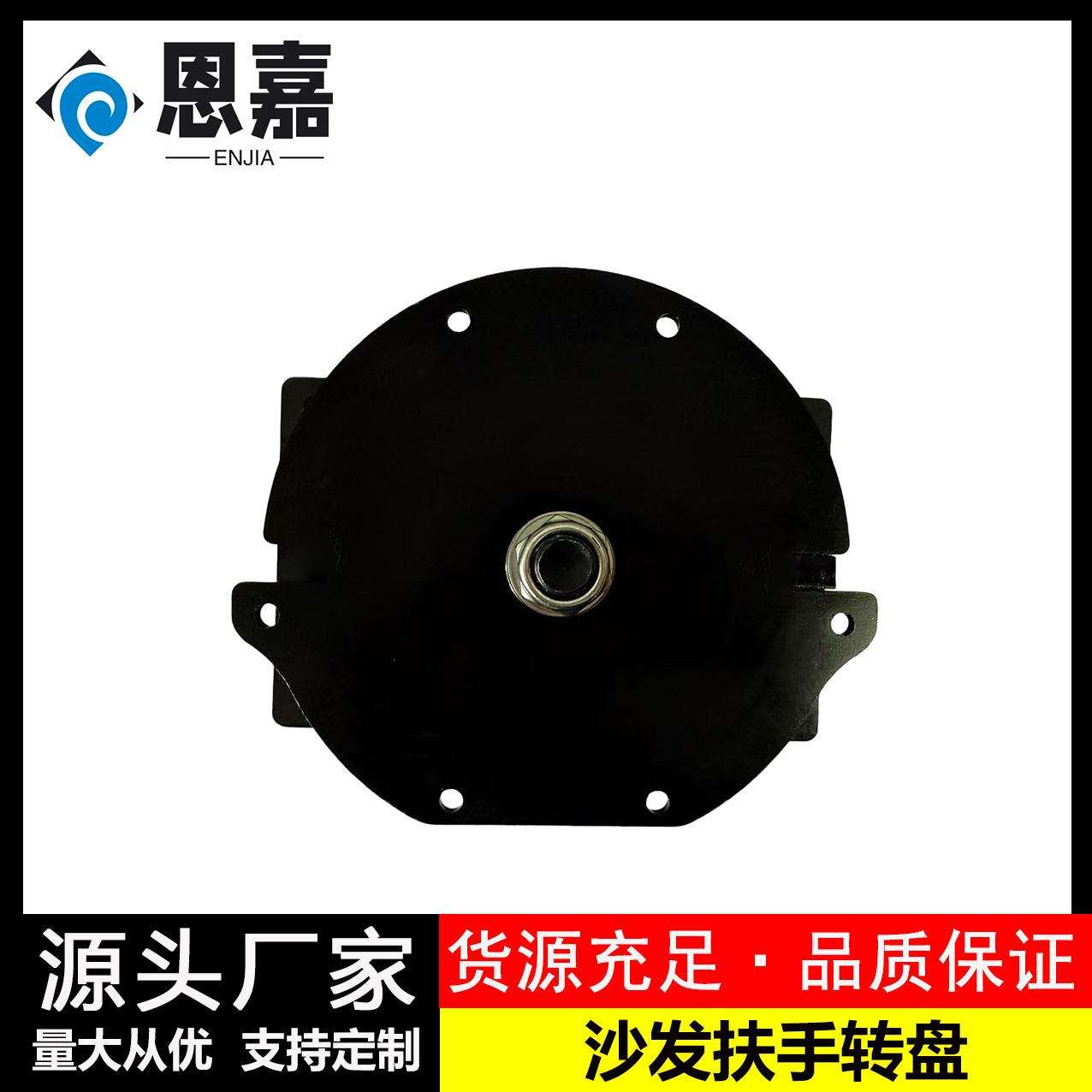 沙发扶手旋转转盘功能沙发五金配件沙发扶手调节器耐用家具