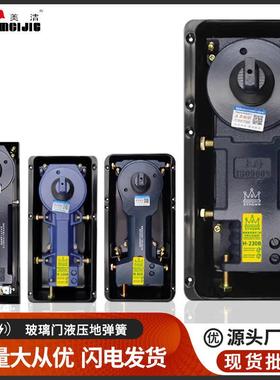 玻璃门液压地弹簧有框无框90度铝合金通用型液压地弹簧