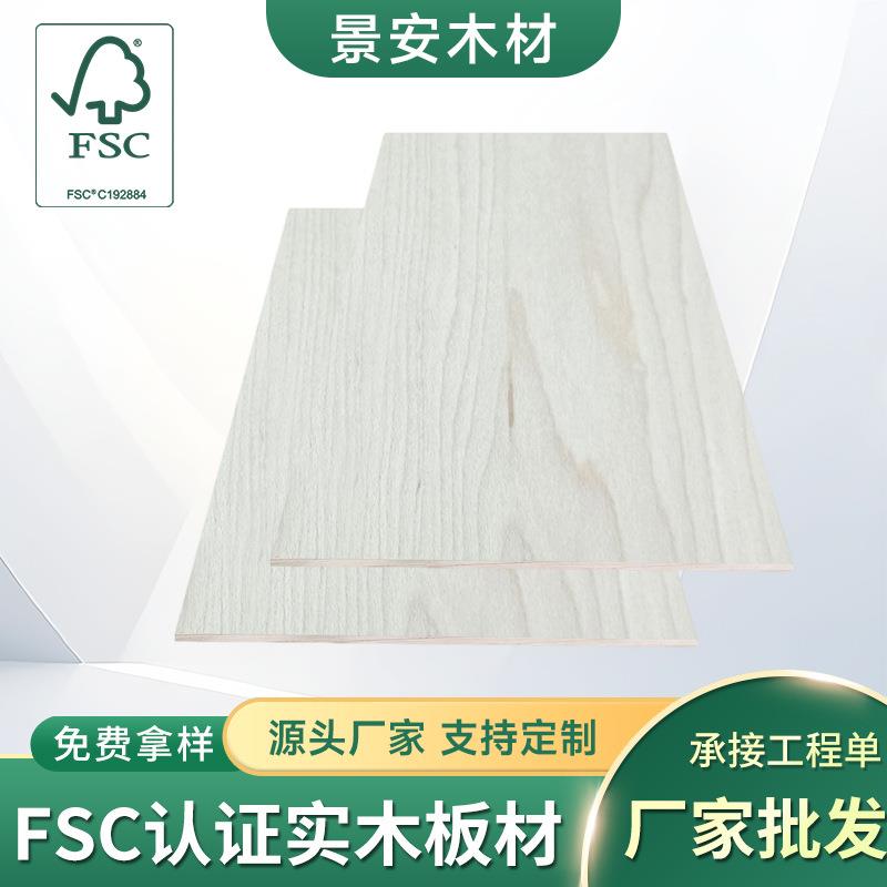 厂家FSC硬枫木实木板材指接板家具橱柜免漆背景墙装饰板材