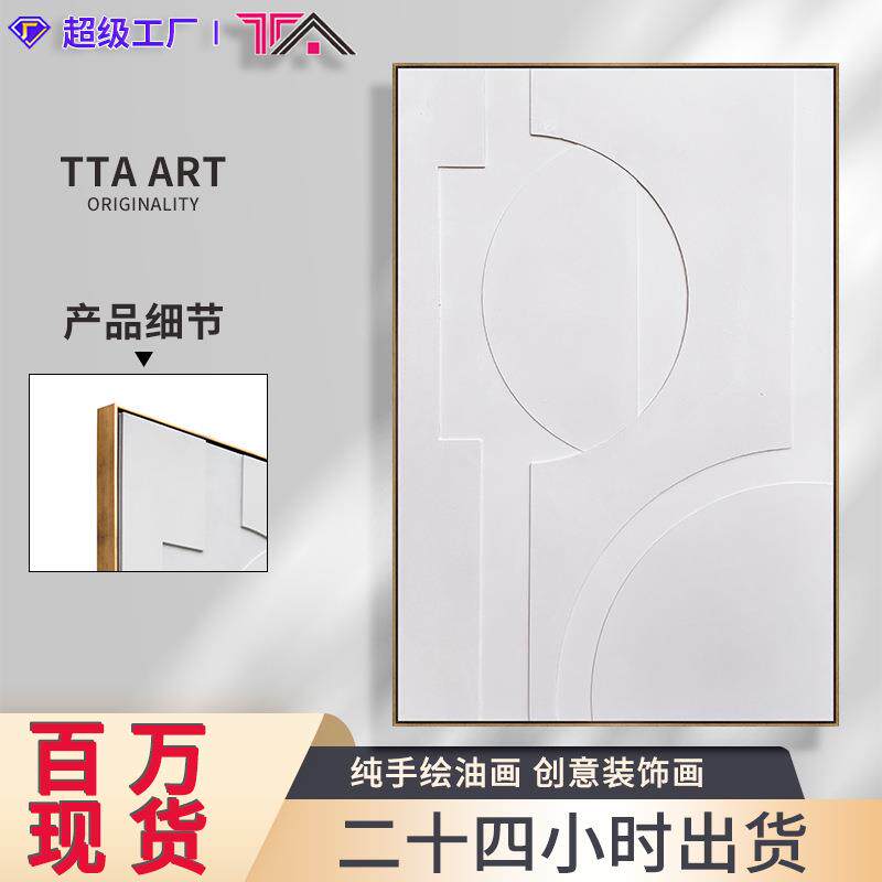 半手绘现代简约风白色挂画ins客厅轻奢套画卧室装饰画油画极简