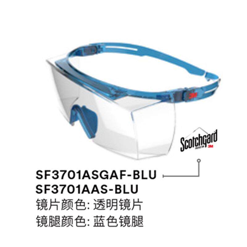3M SF3701ASGAF中国款OTG安全眼镜加强防雾防冲击飞溅物防紫外线