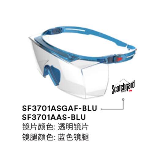 3M SF3701ASGAF中国款OTG安全眼镜加强防雾防冲击飞溅物防紫外线