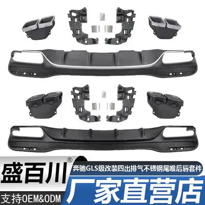 适用奔驰GLS级W166 400500AMG GLS63四出排气不锈钢尾喉尾嘴改装