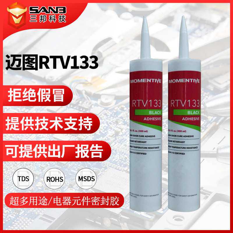 迈图RTV133工艺陶瓷用胶粘剂 RTV-133耐高温密封胶 阻燃密封胶