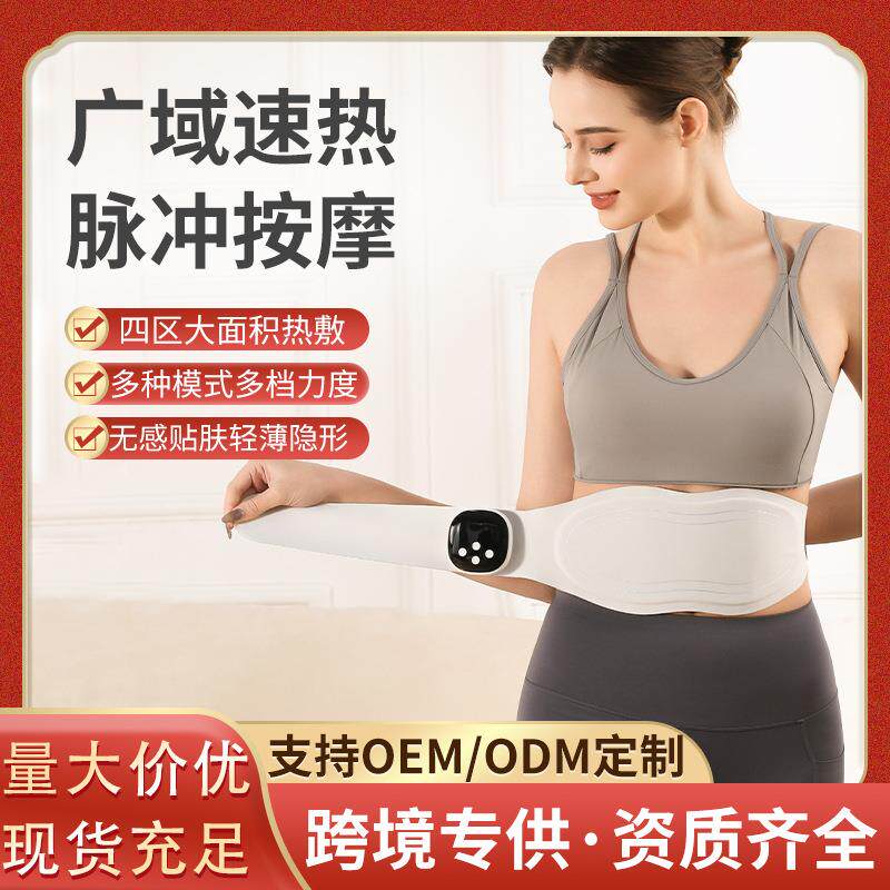 EMS腹部智能按摩仪带发热热敷护腰家用微电流暖腹腰部腰椎按摩器
