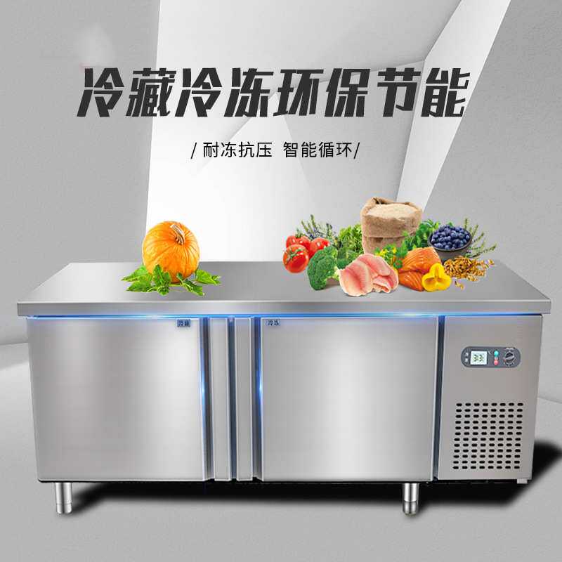 冷藏保鲜工作台冰柜冷冻柜操作台奶茶店冰箱双温工作台厨房操作台