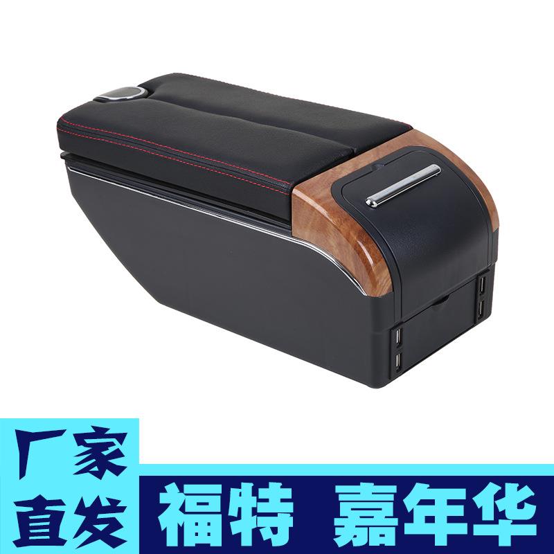 适用于福特嘉年华扶手箱新老嘉年华三箱两厢中央手扶箱原改装配件