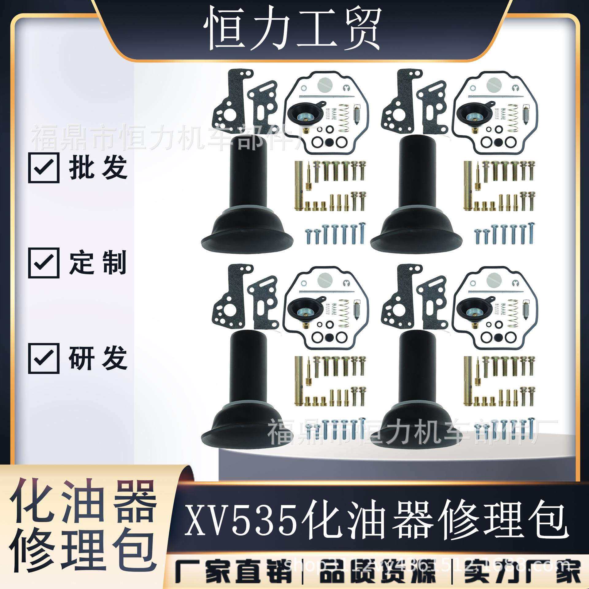 化油器修理包 4x 适用于 雅马哈Virago XV535 1990-2001 VMX1200