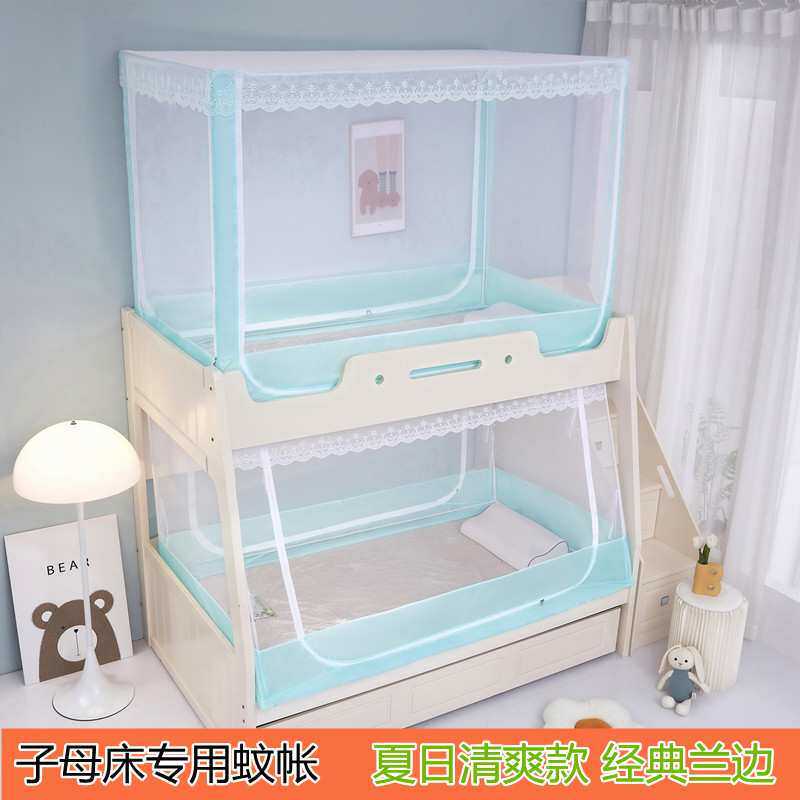子母床蚊帐130安装了书架款180高低儿童蚊帐梯形双层床110上铺160
