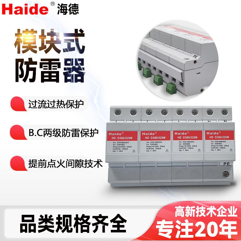 模块式防雷器复合型电源模块式避雷器浪涌保护器厂家定制