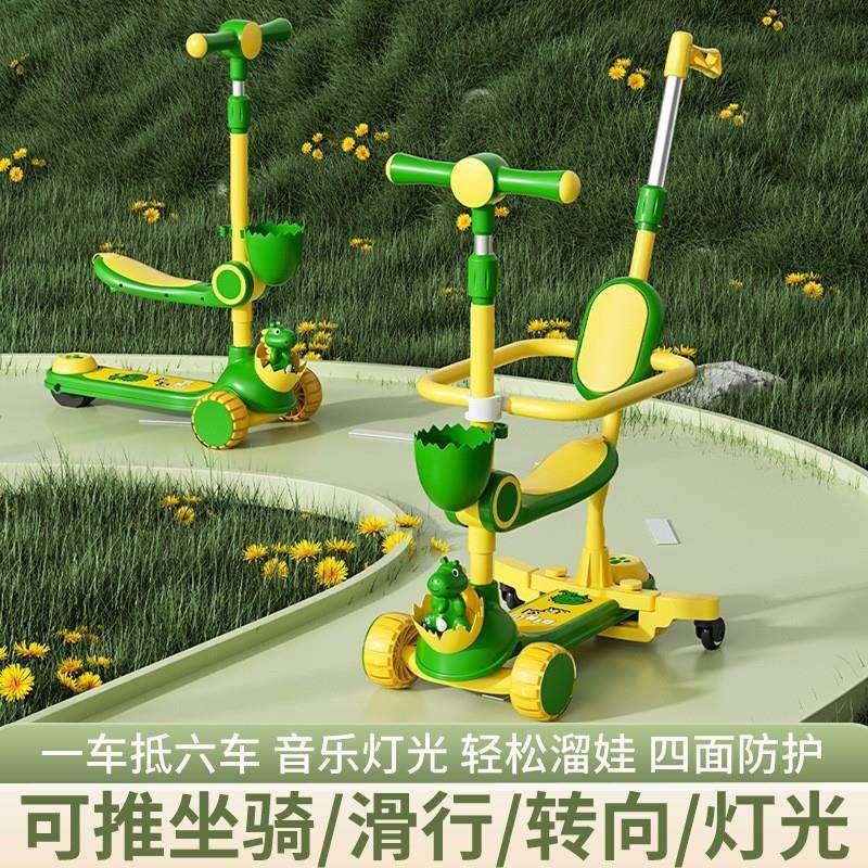 新款儿童滑板车五合一可坐可推1--5-8岁宝宝带护栏万向轮溜溜车