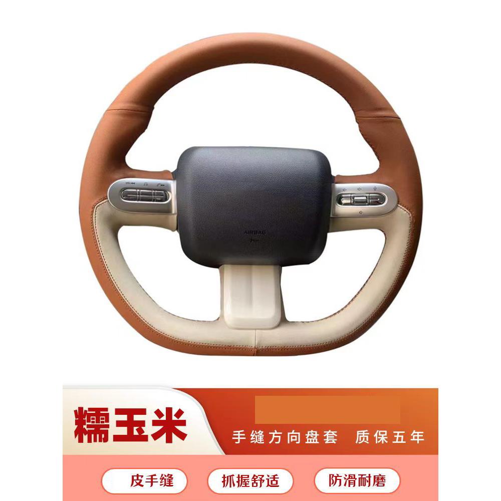 长安糯玉米方向盘套真皮手缝专车专用长安Lumin防滑可爱汽车把套