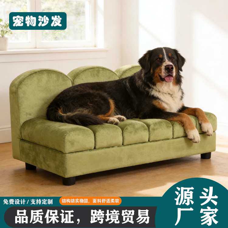 新款绿色宠物猫狗沙发床狗窝木质布艺大中小型四季狗沙发宠物床