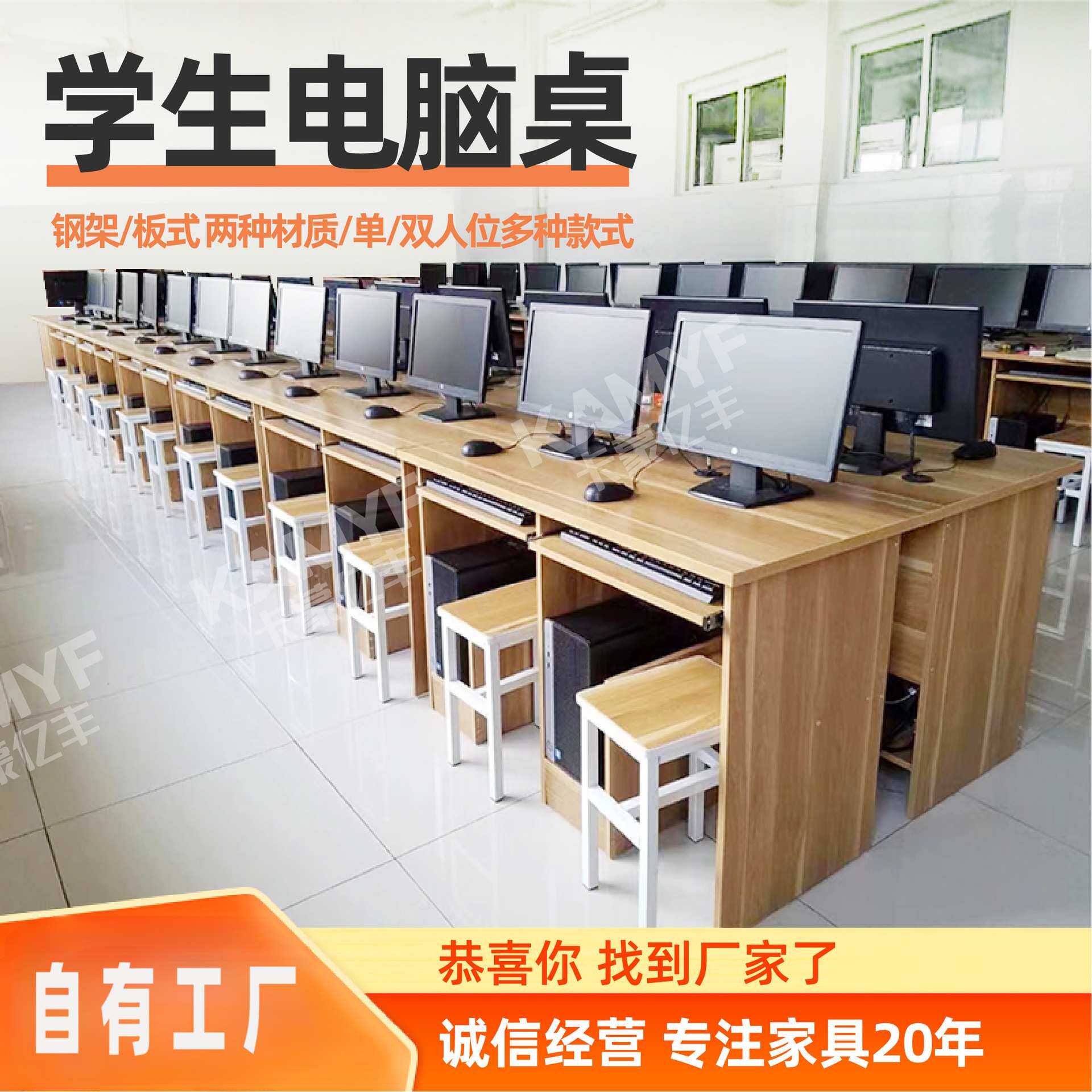 学生电脑桌学校机房微机桌厂家现货学习微机室电脑桌办公桌电脑桌