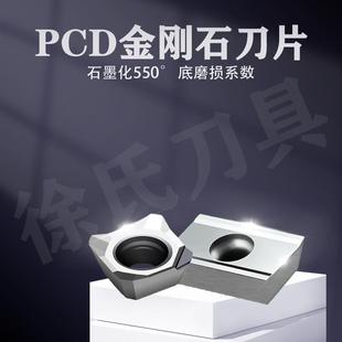 金刚石PCD钻石铣刀片耐磨加工铝件APKT160402铜铝专用厂家直销