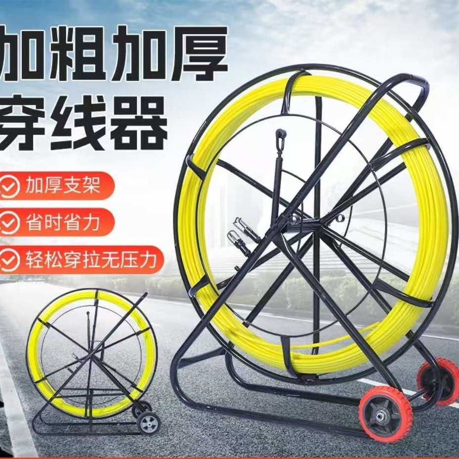 玻璃钢穿线器电工穿管器引线器管道通管器12号100 150M管道穿线器