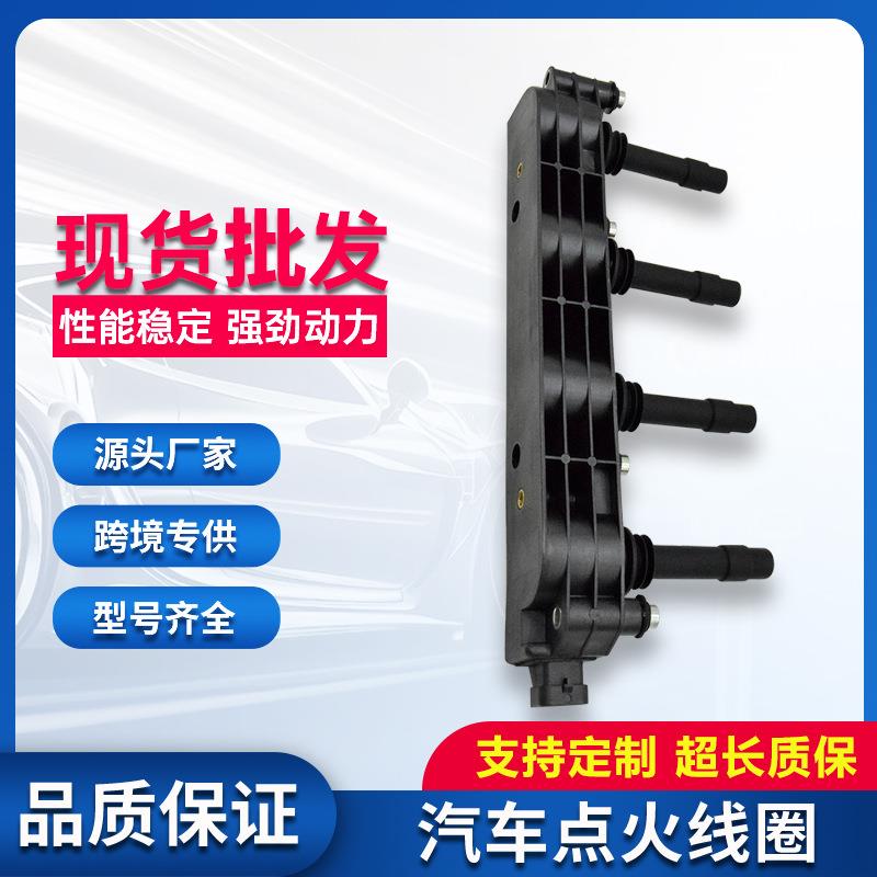点火线圈1208307 19005212适用欧宝1998-至今雅特1.6L高压包