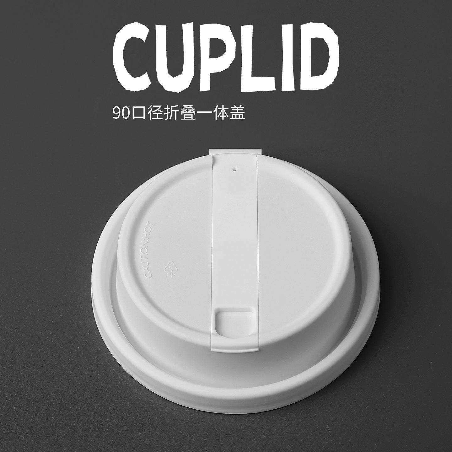 90口径奶茶杯子一次性注塑杯盖子防漏连体盖果汁饮料打包杯盖加厚,电子元器件市场,其它元器件,淘宝优惠券,粉丝福利购,淘宝优惠卷