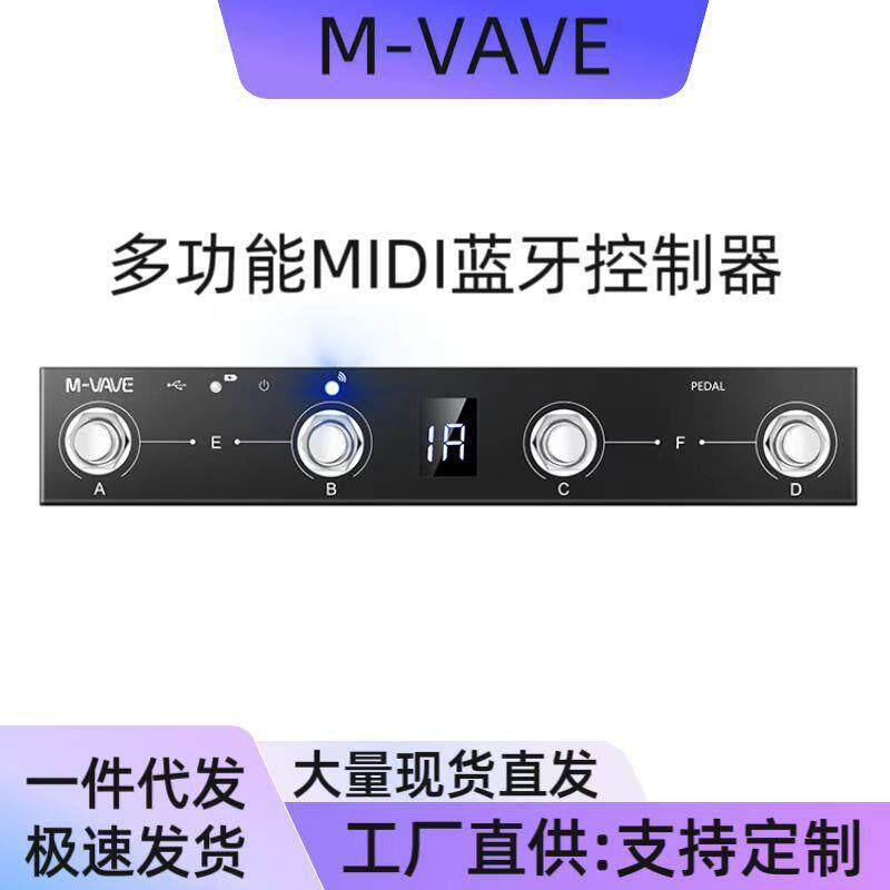 MIDI蓝牙控制器 MIDI踏板翻页器 多功能 乐器配件