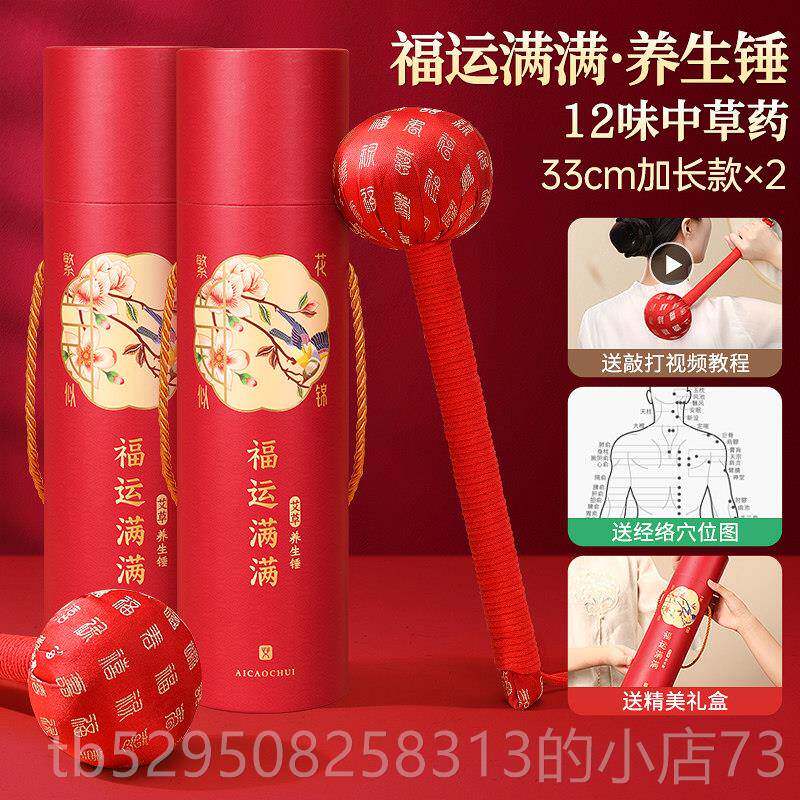 高档艾锤养草家用健康肩颈按摩棒子经捶背络神生器艾制品艾灸敲打