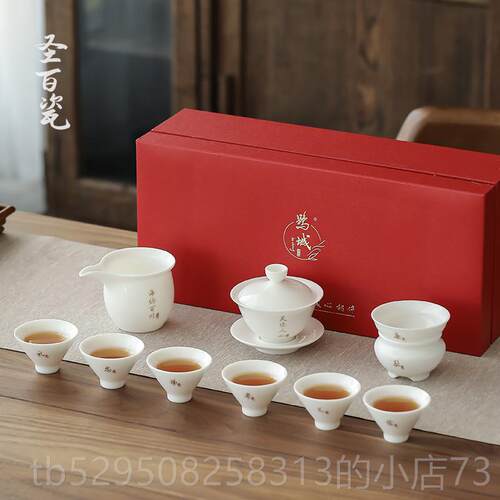 正品羊脂玉功夫茶烫具套装德化家用办室会档客高白瓷防盖碗杯子礼