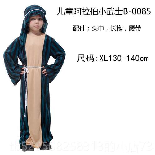 高档儿童万圣节公服装 舞会表演cos阿丁阿主拉伯风格王拉子武士衣