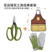 高档沃施worth园艺花艺剪家插用花修枝剪花店鲜剪花子花刀道剪工